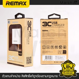 Remax อะแดปเตอร์ Adapter ชาร์จไฟ USB 1 พอร์ต รองรับการชาร์จไฟร่วมกับสมาร์ทโฟนทุกรุ่น (รุ่น RP-U12) สีขาว