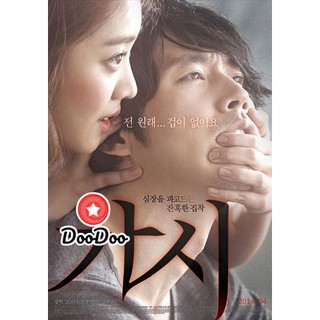 หนัง DVD Innocent Thing/Thorn 1 DVD บรรยายไทย จางฮยอก 18+