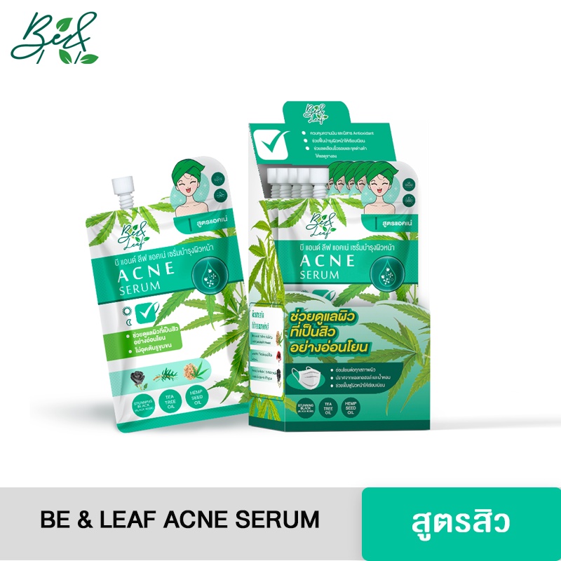 be-amp-leaf-acne-serum-บีแอนด์ลีฟ-แอคเน่-เซรั่ม-กล่อง-6-ซอง