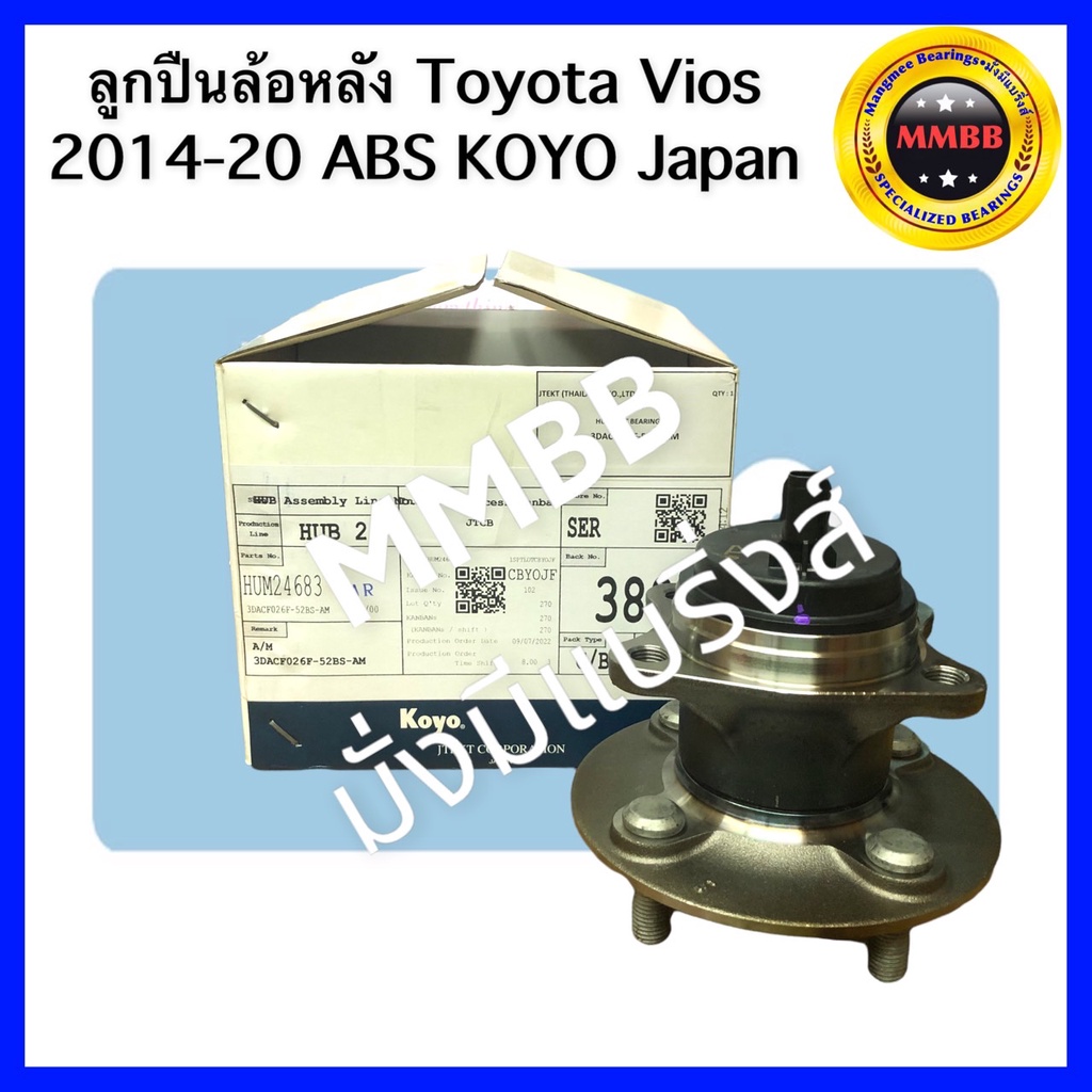 ลูกปืนล้อหลัง-toyota-vios-14-20-ดุมล้อหลัง-โตโยต้า-วีออส-ปี2014-2020-abs-ของแท้-koyo-japan-1-5e-mt-at-trd-trd-sportivo