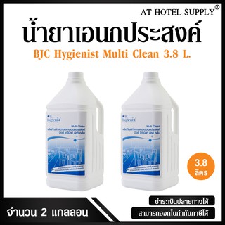 น้ำยาอเนกประสงค์ ผลิตภัณฑ์ทำความสะอาดอเนกประสงค์สูตรเข้มข้น(แกลลอน) ยี่ห้อ BJC (2ขวด)