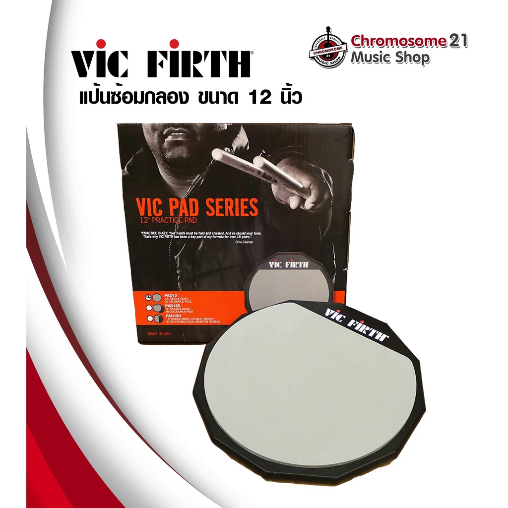 แป้นซ้อมกลอง-vic-firth-pad12