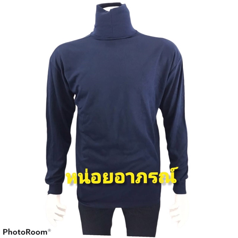 เสื้อคอเต่า-เสื้อคนงาน-เสื้อคอพัน-เสื้อคอเต่าแขนยาว-เสื้อคนงานแขนยาว-เสื้อแข่งเรือแขนยาว-เสื้อยืดแขนยาว