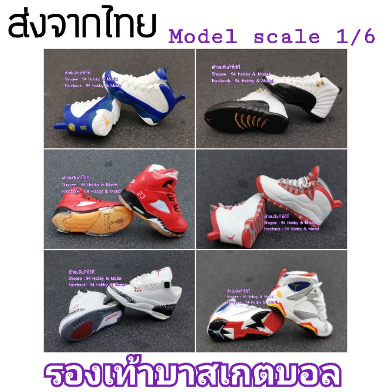 ภาพหน้าปกสินค้าAJ โมเดล รองเท้า หุ้มข้อ บาสเกตบอล Model สเกล 1/6 แอร์จอแดน สนีกเกอร์ ตุ๊กตา บลายธ์ ตุ๊กตาบาร์บี้ จากร้าน 94_hobby บน Shopee