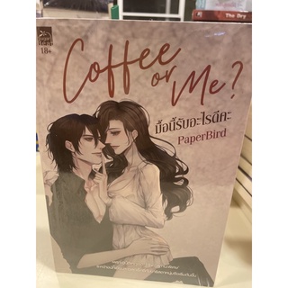 หนังสือมือหนึ่ง coffe or me? มือนี้รับอะไรดีค่ะ