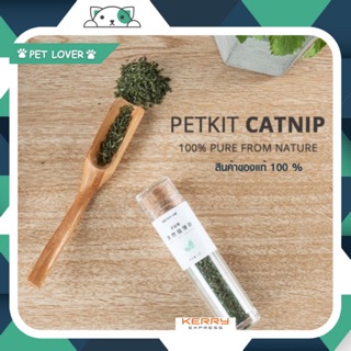 Petkit catnip กัญชาแมวธรรมชาติ 100%