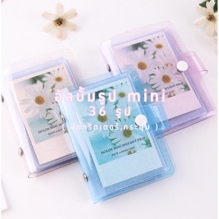 &lt;พร้อมส่ง&gt; อัลบั้มปกกริตเตอร์ กระดุม 2*3นิ้ว 36รูป Instax Mini มี3สี รูปโพลาลอยด์ อัลบั้มภาพ สมุดการ์ด