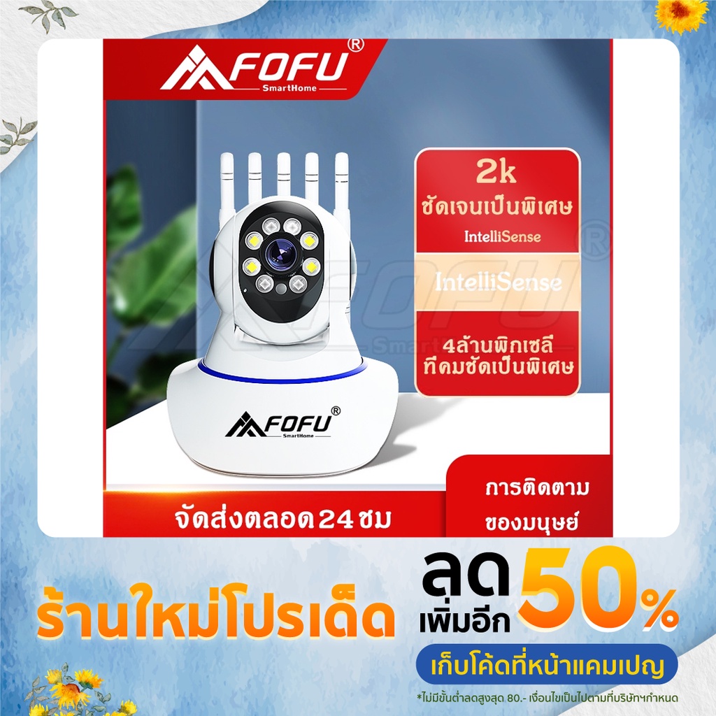 corrine-ip-camera-กล้องวงจรปิด-wifi-2-4g-5g-hd1080p-กล้องไร้สาย-5-เสาอากาศ-สัญญาณแรง-ราคาถูก-mi-home-security-ip-camera