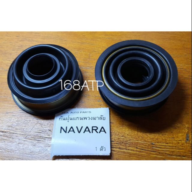 กันฝุ่นแกนพวงมาลัย NISSAN NAVARA | Shopee Thailand