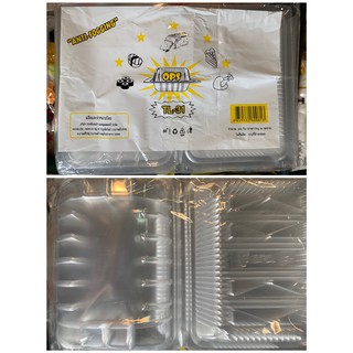 กล่องพลาสติกใส บรรจุภัณฑ์ TL-31