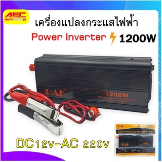 เครื่องแปลงกระแสไฟฟ้า POWER INVERTER1200W DC 12V AC 220Vยี่ห้อ DAK รหัสg-dak1200w