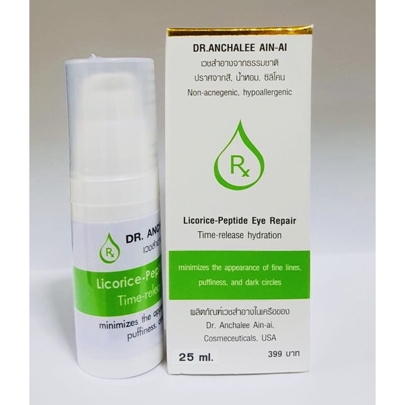 ครีมบำรุงรอบดวงตา-b3-amp-b5-ดร-อัญชลี-25ml