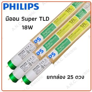 Philips นีออน Super TLD 18W ขั้วเขียว (60 cm.) ราคายกกล่อง 25 ดวง