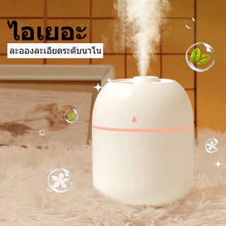 BEN09 220ML humidifier เคเครื่องพ่นอโรม่า รื่องเพิ่มความชื้นในอากาศ เครื่องฟอกอากาศ Mini Home Office Car