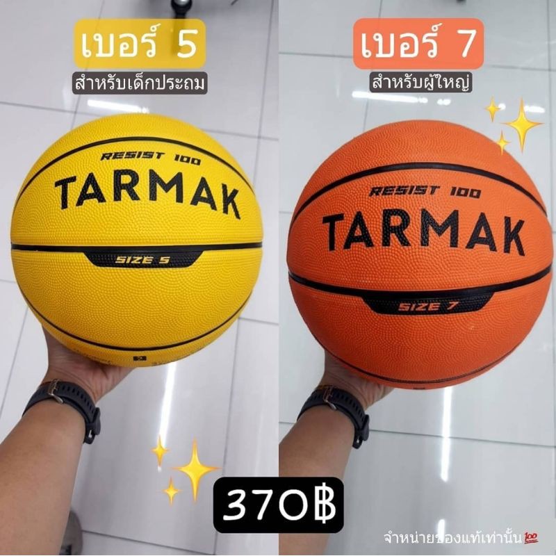 ภาพหน้าปกสินค้าลูกบาสเก็ตบอล TARMAK แบรนด์แท้ฝรั่งเศส100% จากร้าน paksynchro บน Shopee