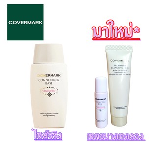 Covermark Connecting Base (Venusdeco) คัฟเวอร์มาร์ค คอนเนคติ้ง เบส