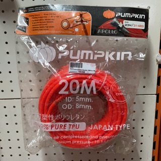 สายลมแบบตรง+coupler Pumpkin 20m,15m,11m รุ่น APOLLO