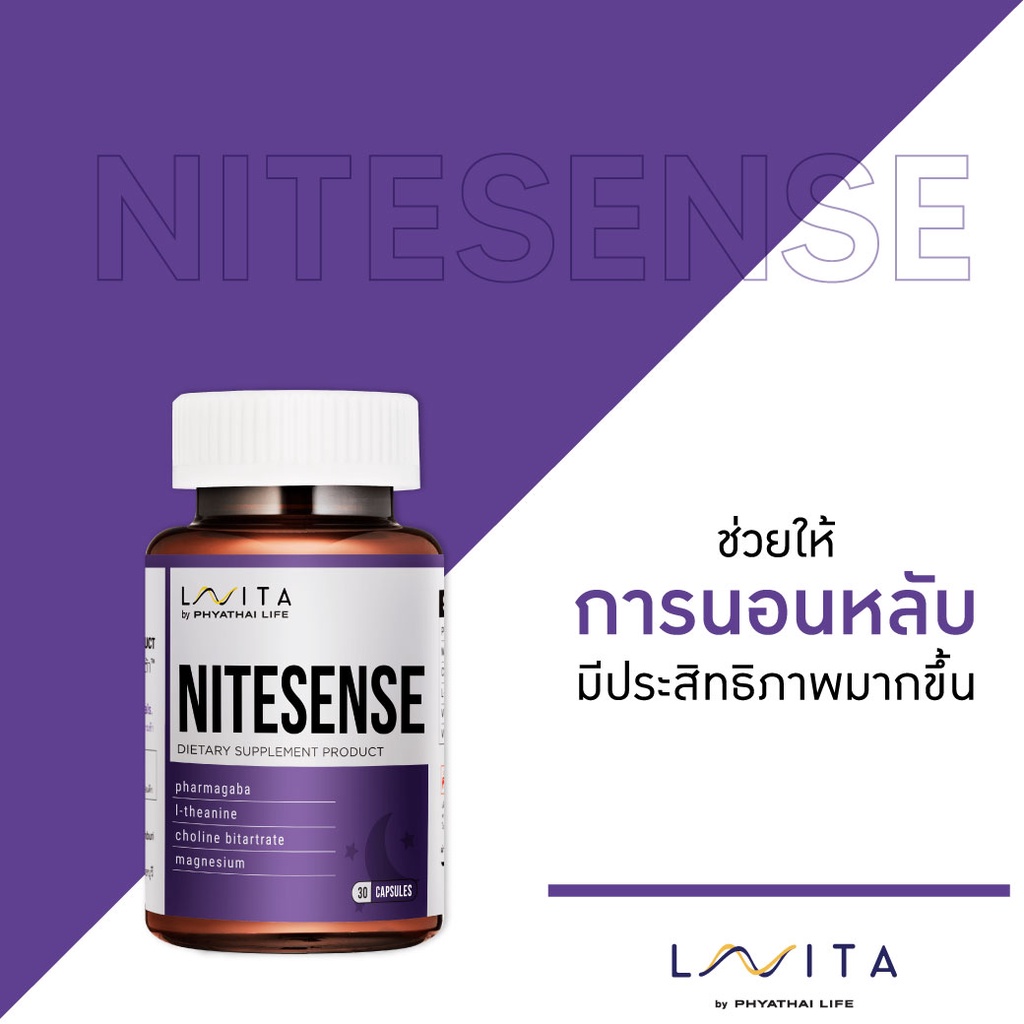 วิตามิน-lavita-สูตร-nitesense-นอนไม่หลับ-หลับยาก-แถมตื่นบ่อย-ปัญหาการนอนที่ไม่ควรปล่อยเรื้อรัง