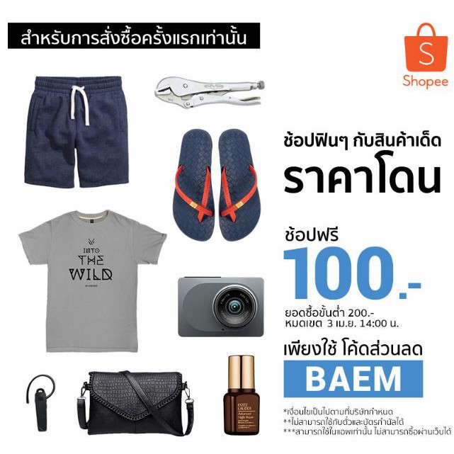 เสื้อเป่ายิงฉุบ-ลายใหม่-มี-code-thai-land-only-ต้อนรับ-summer-2017