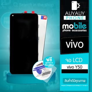 จอvivo Y50 LCD vivoY50 หน้าจอ vivo แถมฟรีชุดไขควง+ฟิล์มกระจก
