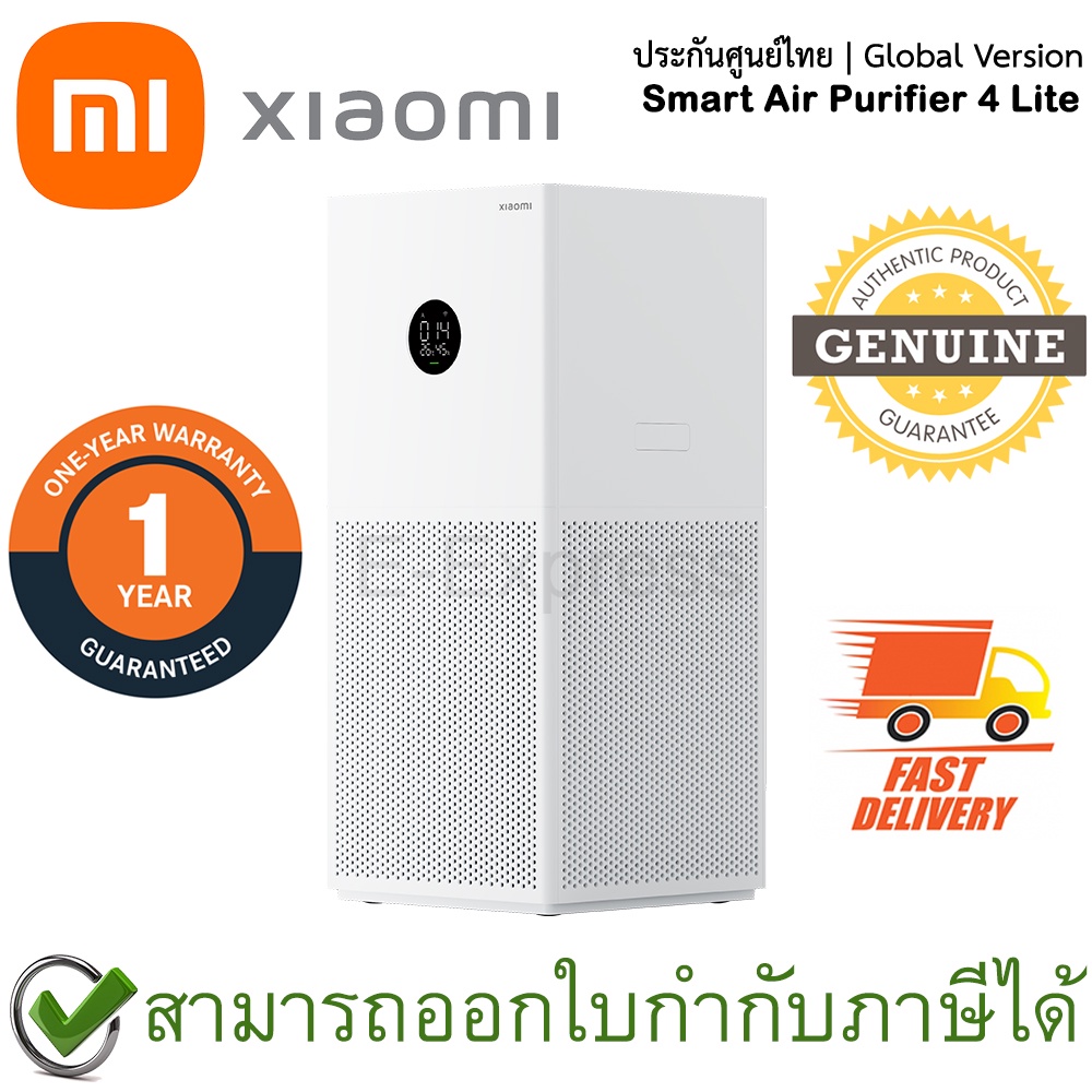 Xiaomi Mi Smart Air Purifier 4 Lite เครื่องฟอกอากาศ ของแท้ ประกันศูนย์ ...