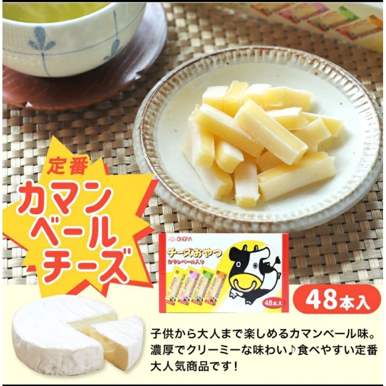 ภาพสินค้าชีส OHGIYA Cheese Stick ชีสวัว ชีสเม็ด ชีสฮอกไกโด ชีสนมวัว ทาโร่ชีส ชีสแท่ง ชีสเด็ก จากญี่ปุ่น (48ชิ้น) ชีสวัวกล่อง จากร้าน preedashop บน Shopee ภาพที่ 8