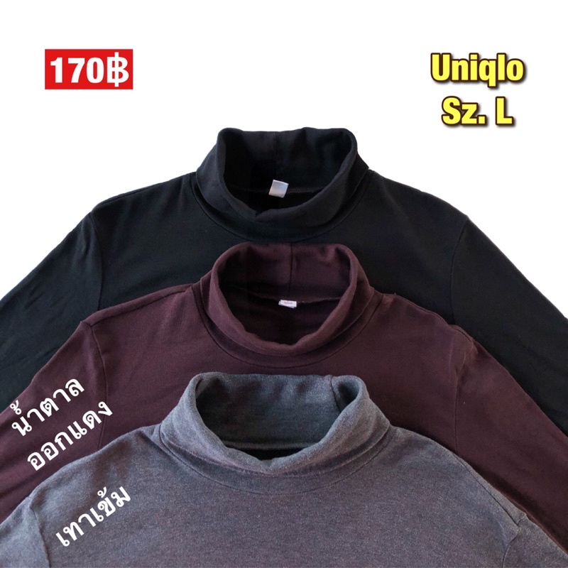 เสื้อคอเต่าแขนยาว-uniqlo-size-l-เสื้อคอเต่าสีพื้น-เสื้อคอเต่า-สเวตเตอร์