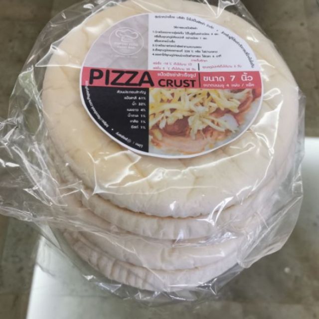 ภาพหน้าปกสินค้าPopory โตไปเป็น Pizza แป้งพิซซ่าหนานุ่ม​ 7"ชุด 4​ ชิ้น จากร้าน phromake บน Shopee