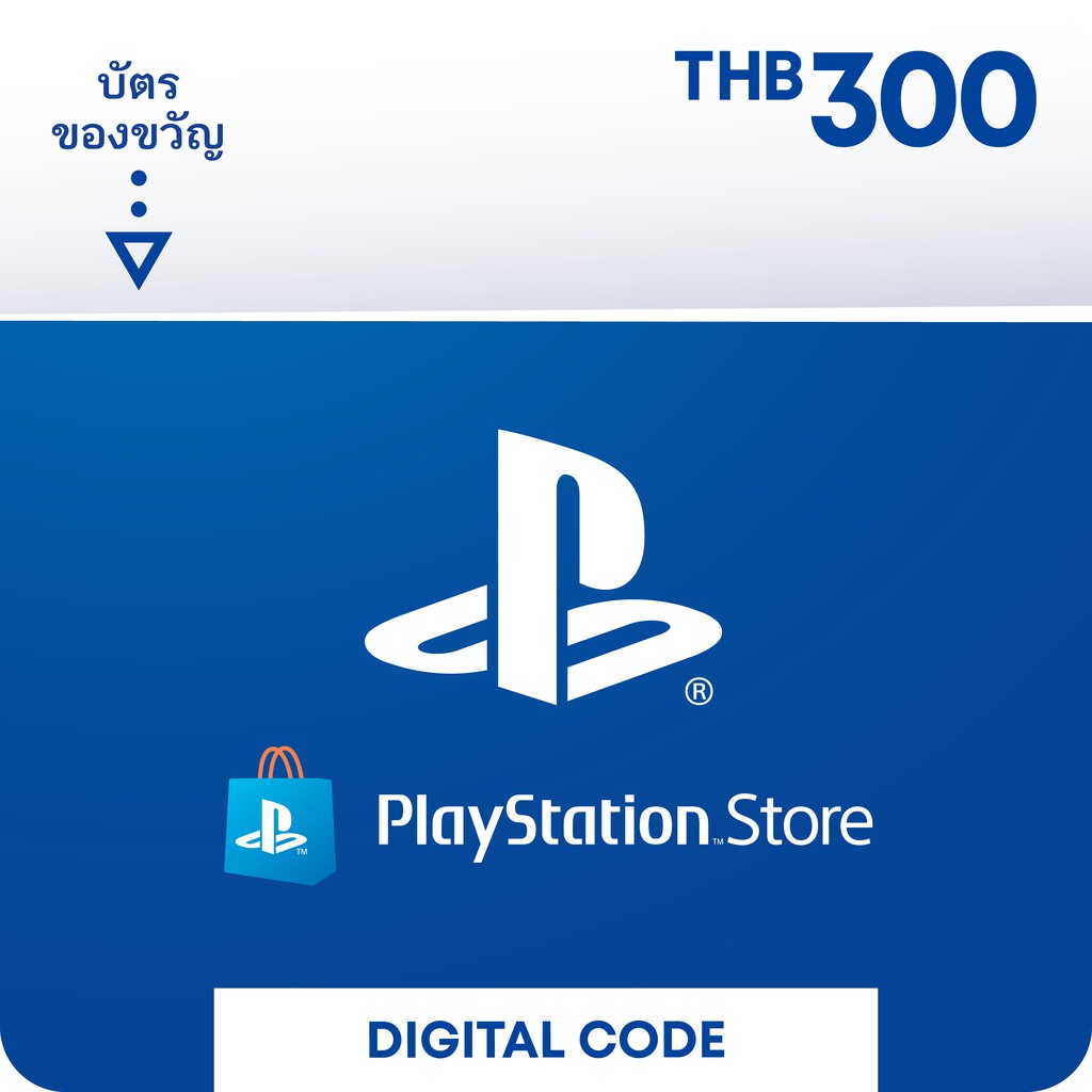 ราคาและรีวิวPlayStation : PSN 300 บาท Code (TH)