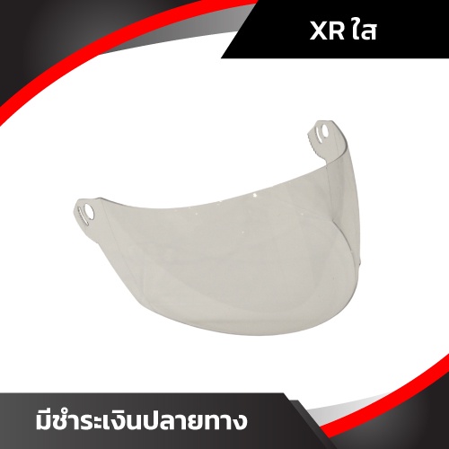 ชิลด์หมวกกันน็อค-avex-รุ่น-xr-พร้อมส่ง-รับประกัน-ส่งตรงจากโรงงาน