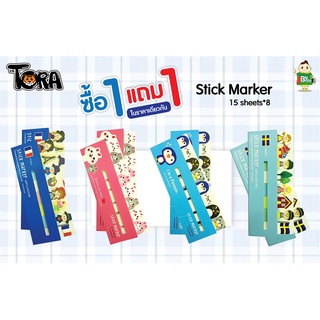 Tora โพอิท Stick Marker มีให้เลือก 4 แบบ สีลาย ซื้อ 1 แถม 1 พร้อมส่ง !!