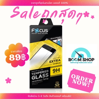 SALE ลด! Focus Privacy ฟิล์มกระจกกันคนมอง(ไม่เต็มจอ) iphone XS max