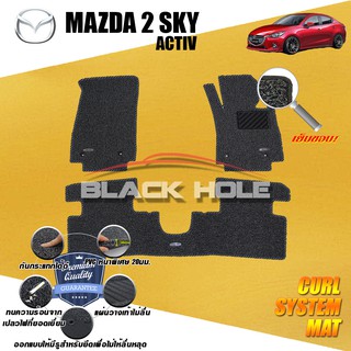 Mazda2 Skyactiv 2015-2021 พรมรถยนต์ ไวนิล ดักฝุ่น (หนา20มม เย็บขอบ) Blackhole Curl System Mat Edge