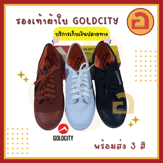 รองเท้าผ้าใบ ยี่ห้อ โกลซิตี้ Goldcity พร้อมส่ง เบอร์ 27 - 46