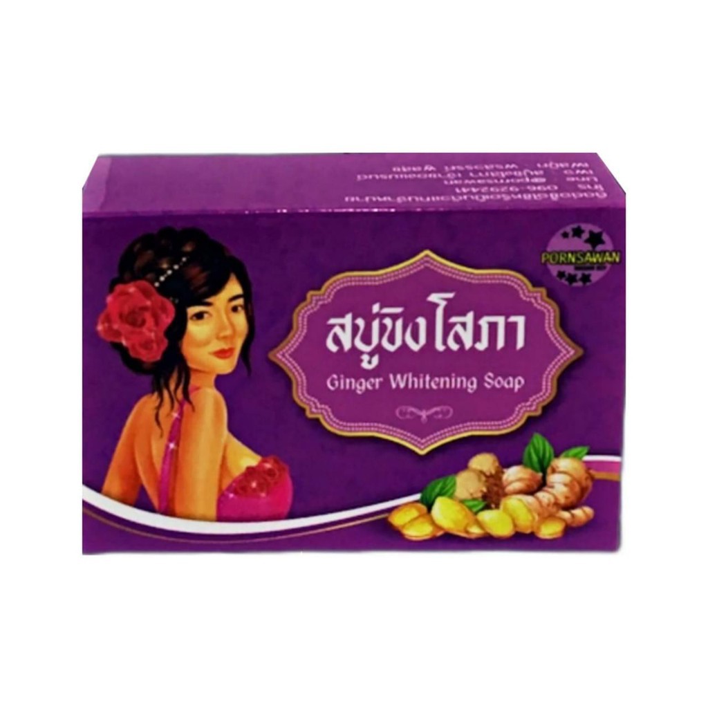 สบู่ขิงโสภา Ginger Soap Shopee Thailand