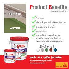 lanko-451-roof-seal-sovacryl-อะคริลิกกันซึม-ชนิดยืดหยุ่น-สีกันซึม-ขนาด-5กก