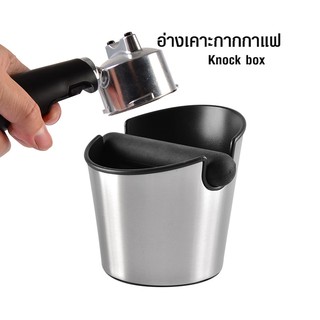 อ่างเคาะกากกาแฟสแตนเลส มินิ ทรงกลม Knock Box