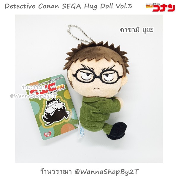 โคนัน : พวงกุญแจตุ๊กตาแบบกอด รุ่น 3 Detective Conan SEGA 2020 Sticky ...
