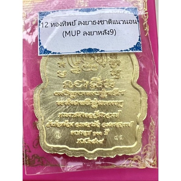 หลวงพ่อพัฒน์-รุ่นพญาไก่แสนล้าน-เลข85-ปี64-เนื้อทองทิพย์ลงยาลายธงชาติ