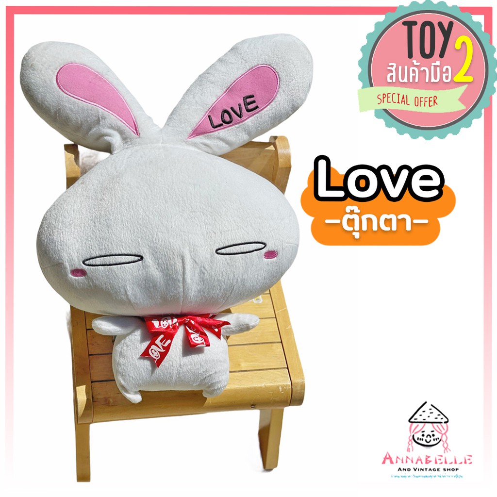 ตุ๊กตากระต่ายเลิฟ-love-dolls-ลิขสิทธิ์แท้-ตุ๊กตามือสองญี่ปุ่น