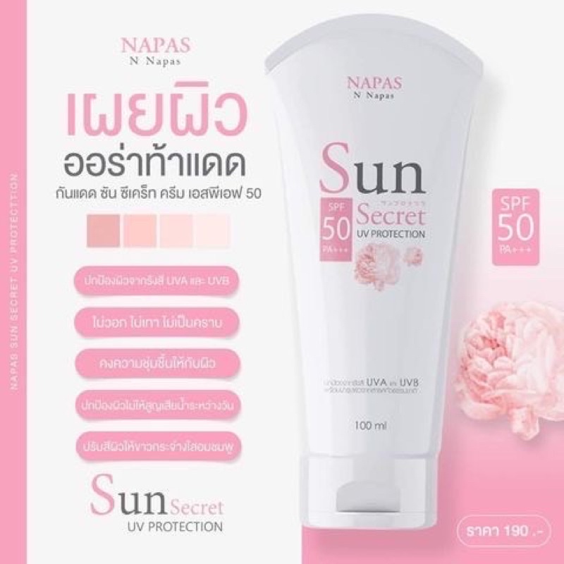 big-sale-กันแดดทาหน้า-ซันซีเคร็ท-กันแดดนมหอม-napas-โลชั่นนมหอมซีเคร็ท-milk-secret-ออยหอม-นมหอม-sun-secret-spf-50-pa