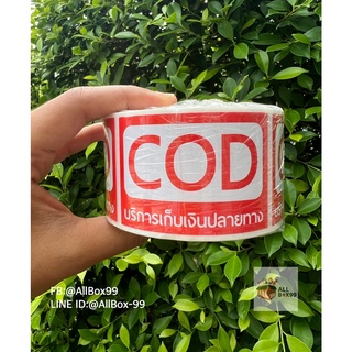 🔥ถูกที่สุด🔥สติ๊กเกอร์COD เก็บเงินปลายทาง 500 ดวง เทปCOD ขนาดใหญ่ กันน้ำ!!!