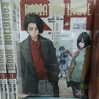 สินค้า Radiation House  มังงะ​ หนังสือ​ การ์ตูน​