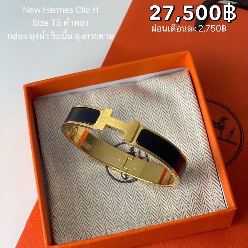 พร้อมส่ง-ของแท้-new-hermes-กำไร