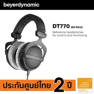 Beyerdynamic DT 770 Pro สินค้าของแท้ ประกันศูนย์ไทย
