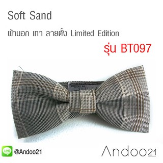 Soft Sand - หูกระต่าย ผ้านอก เทา ลายตั้ง Limited Edition (BT097)