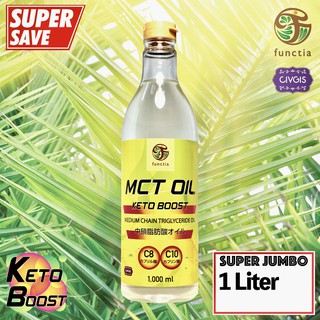 🔥ขายดีที่สุด🔥 Functia Keto Boost MCT Oil 1,000ml อัดแน่นด้วย C8 และC10