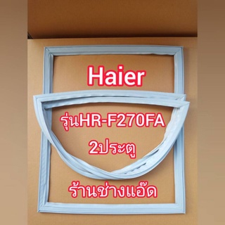 ขอบยางตู้เย็นยี่ห้อHaierรุ่นHRF-270FA(2 ประตู)