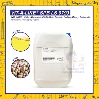 Vit-A-Like SPB LS 9793 สารสกัดถั่วมอท มี Retinoid จากธรรมชาติ จึงไม่ก่อให้เกิดการระคายเคือง คุณสมบัติเหมือน Vitamin A