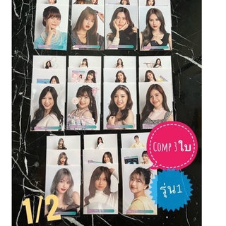 ภาพขนาดย่อของสินค้า1/2 พร้อมส่ง โฟโต้เซท เลือกตั้ง bnk48 cgm48 คอมพ์ 3ใบ chf โฟโต้เซท เลือกตั้ง มิวสิค เนย โมบาย ปูเป้ วี ฟ้อนด์ คนิ้ง สิตา